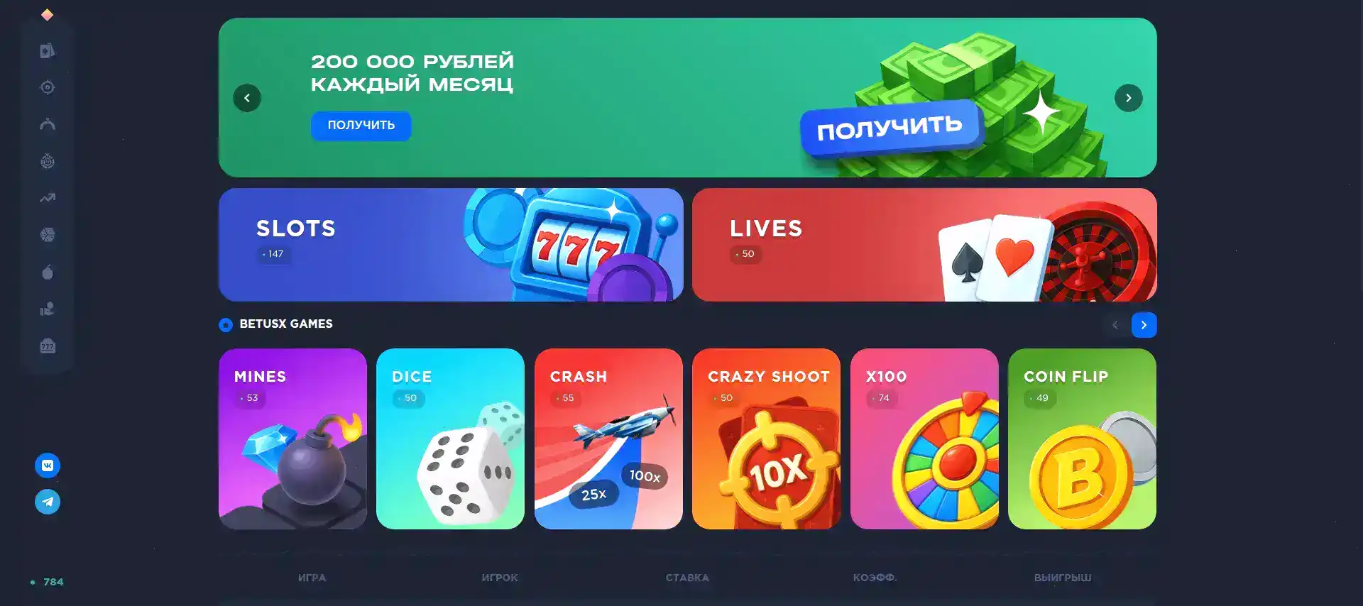 Хайп казино интерфейс слотов