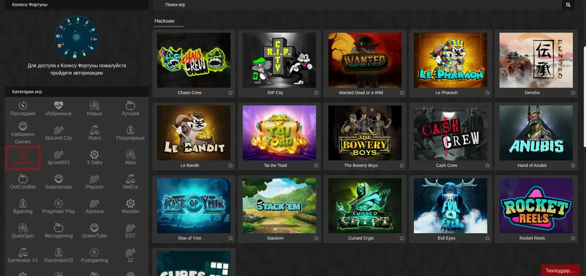 Hype casino зеркало мобильная версия